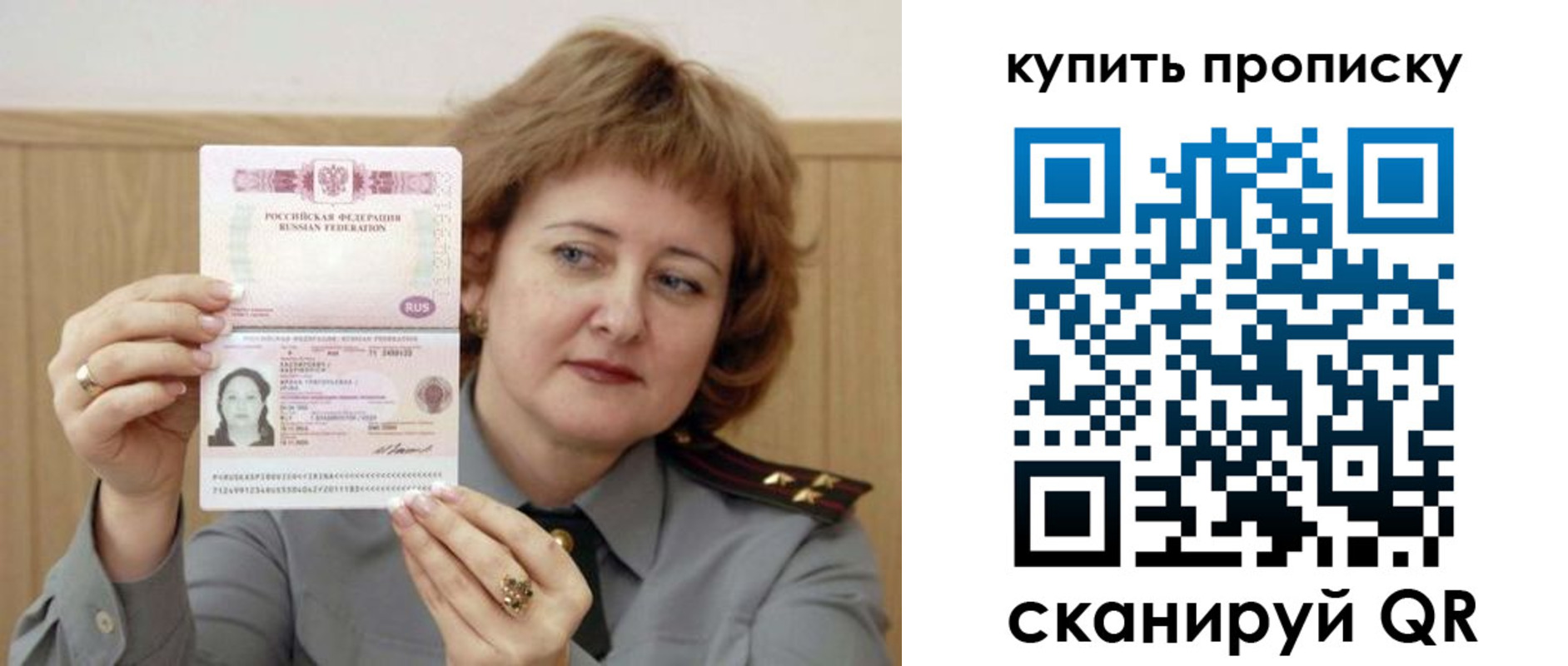 временная регистрация для всех в Лосино-Петровском